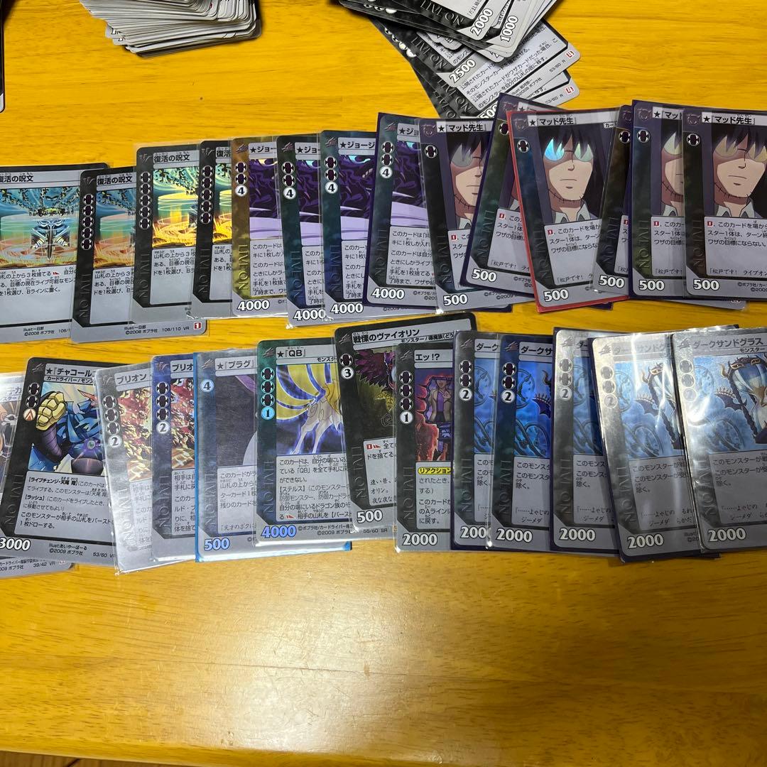 美品✨【ライブオン】大量セット⭐︎大冥界系統⭐︎