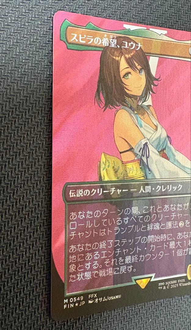 MTG FF スピラの希望、ユウナ サージfoil【24h以内発送】