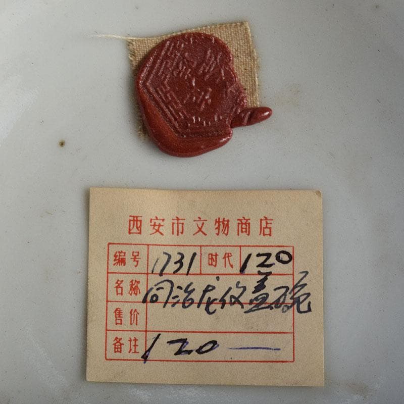 中国　清代　同治年製　紛彩　雲龍文　蓋茶碗　参考品　N　R9091