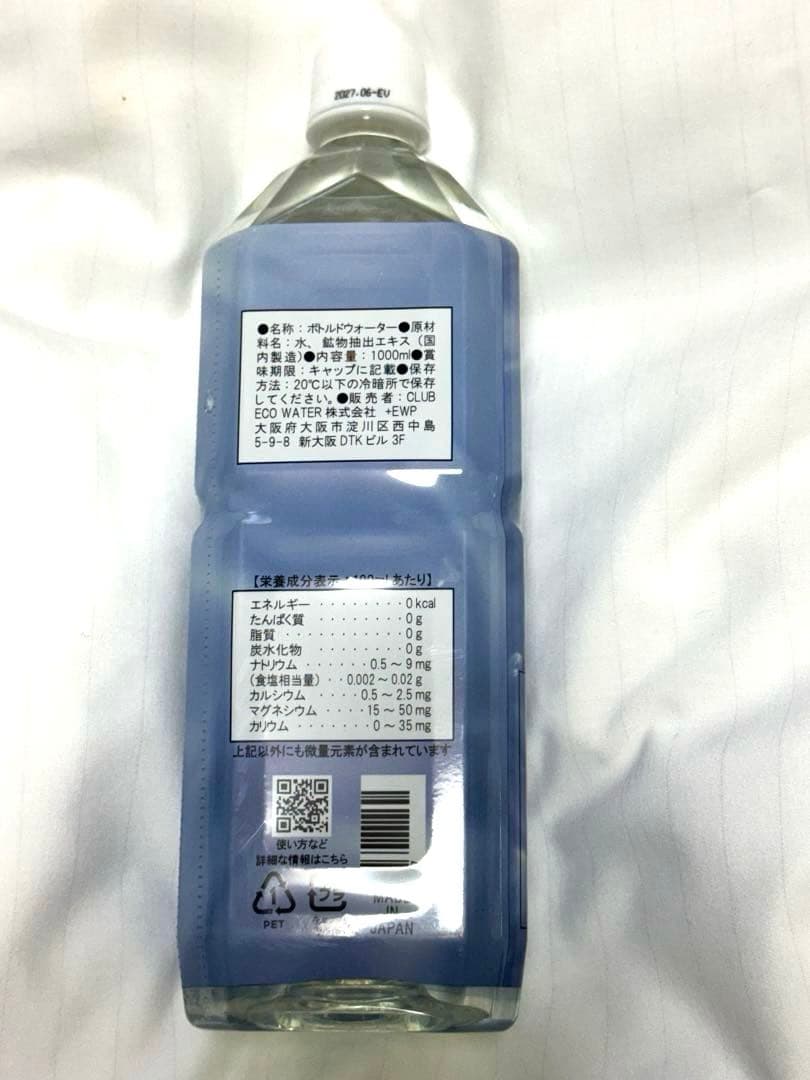 エコウォーター ライフエッセンス1000ml