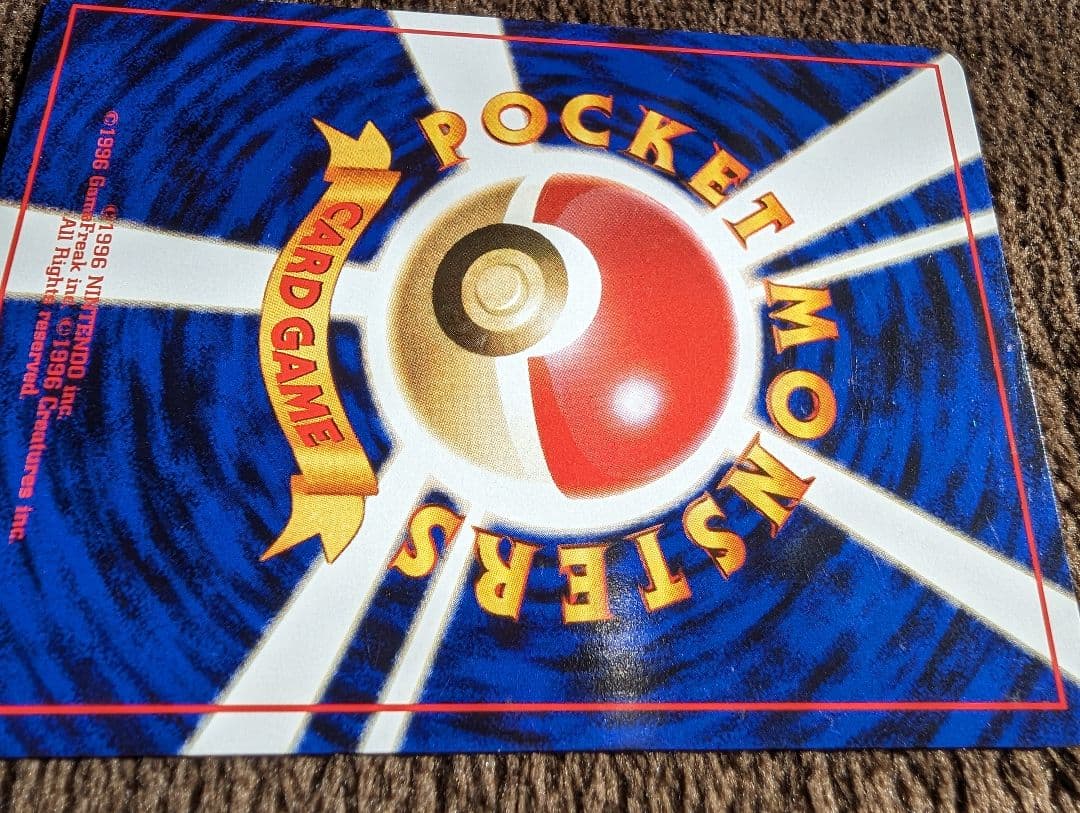 カスミのなみだ　旧裏　ポケモンカード　マーク無し　マークなし