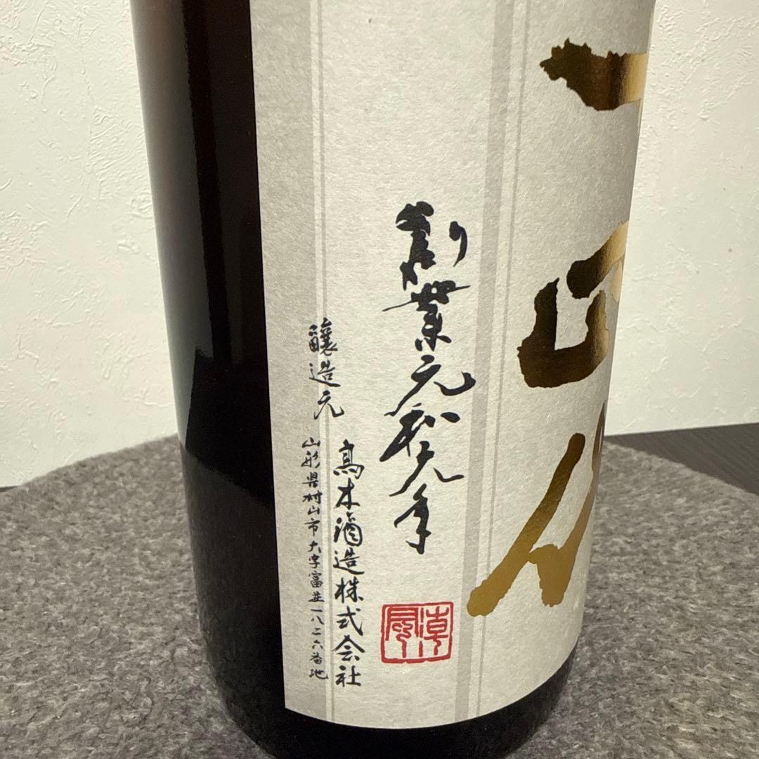 十四代　本丸　￼￼秘伝玉返し　1.8ℓ 1本