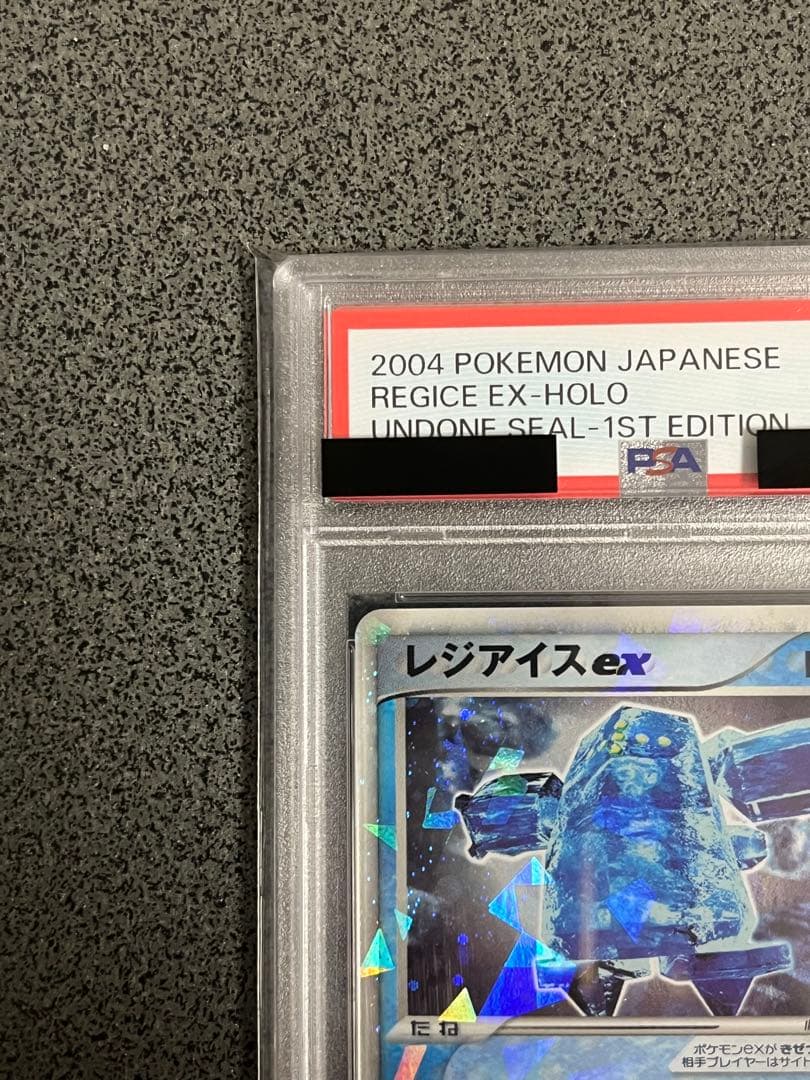 レジアイスex ☆ 第4弾拡張パック とかれた封印 038/083 PSA9