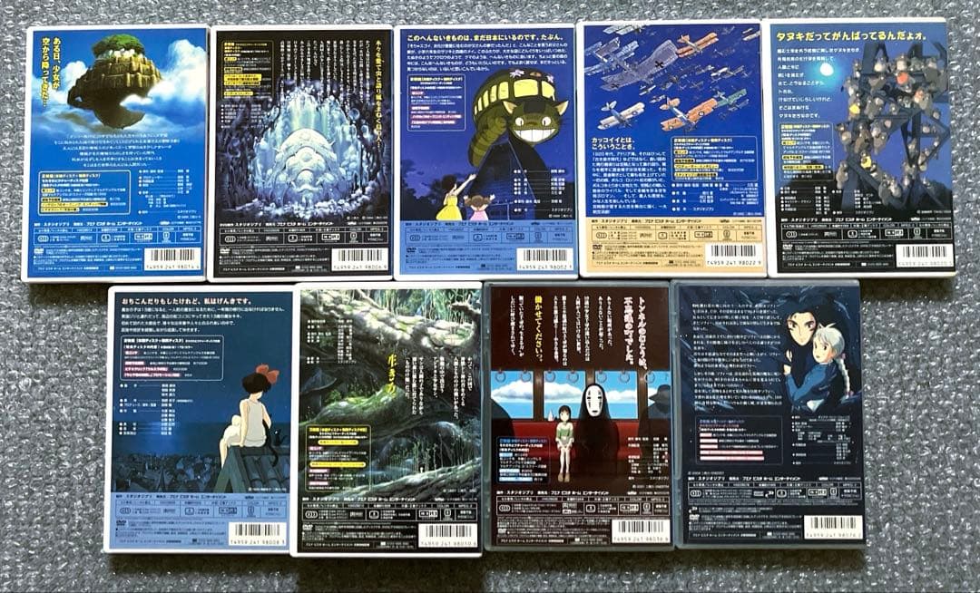 スタジオジブリDVD 9作品　本編、特典ディスク　純正ケース入り