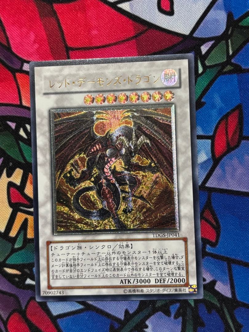 闇*ン様 遊戯王 【傷あり~良品】シグナー竜レリーフ6点セット