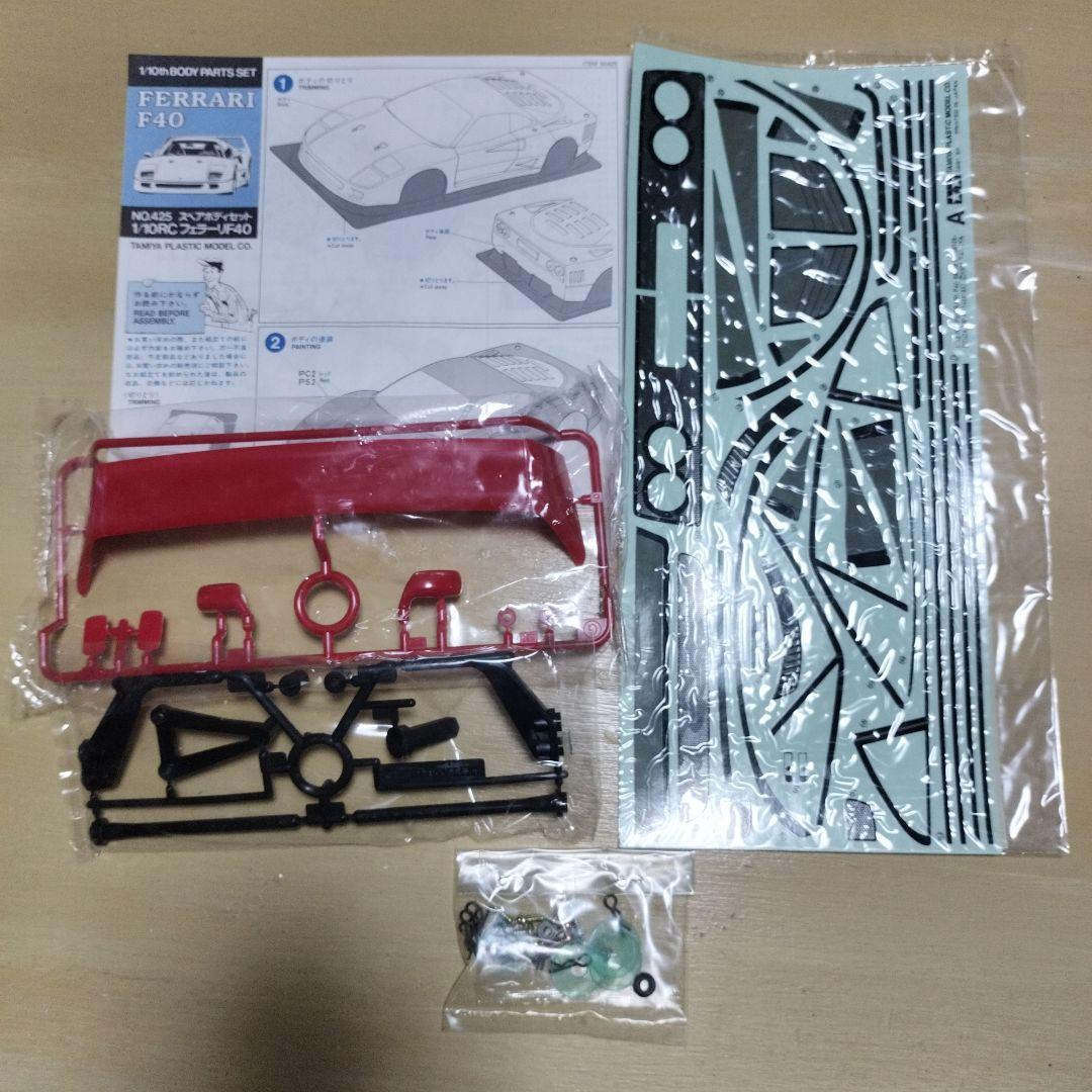 お*ま様 TAMIYA1/10フェラーリF40スペアボディセット