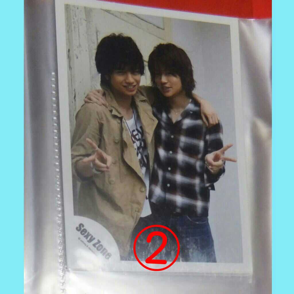 １枚200円 ふまけん 中島健人 菊池風磨 公式写真