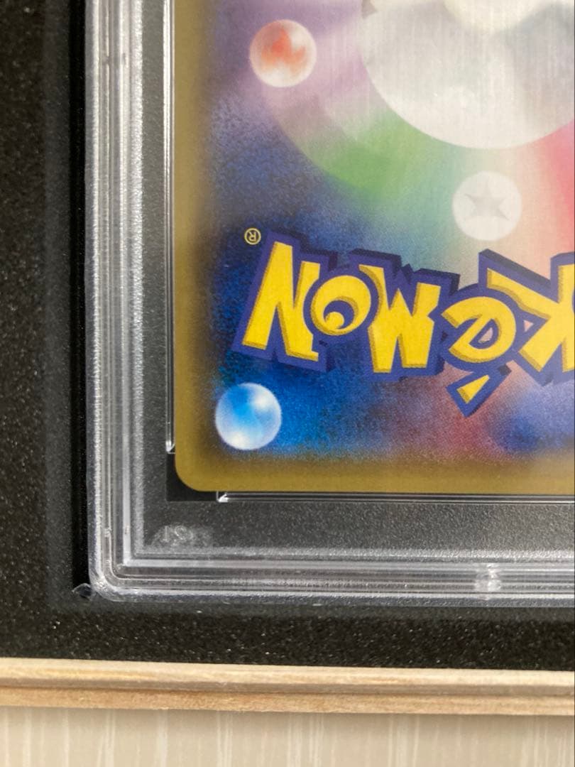 【PSA10】団員ごっこピカチュウ プロモ SM-P