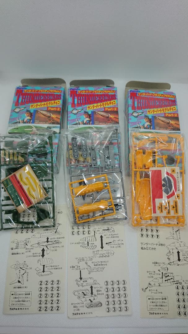 FURUTA サンダーバードモデルチョコ PART 1～3 10個セット