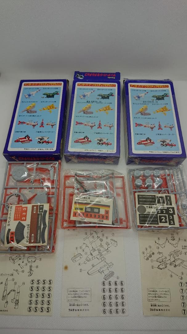 FURUTA サンダーバードモデルチョコ PART 1～3 10個セット