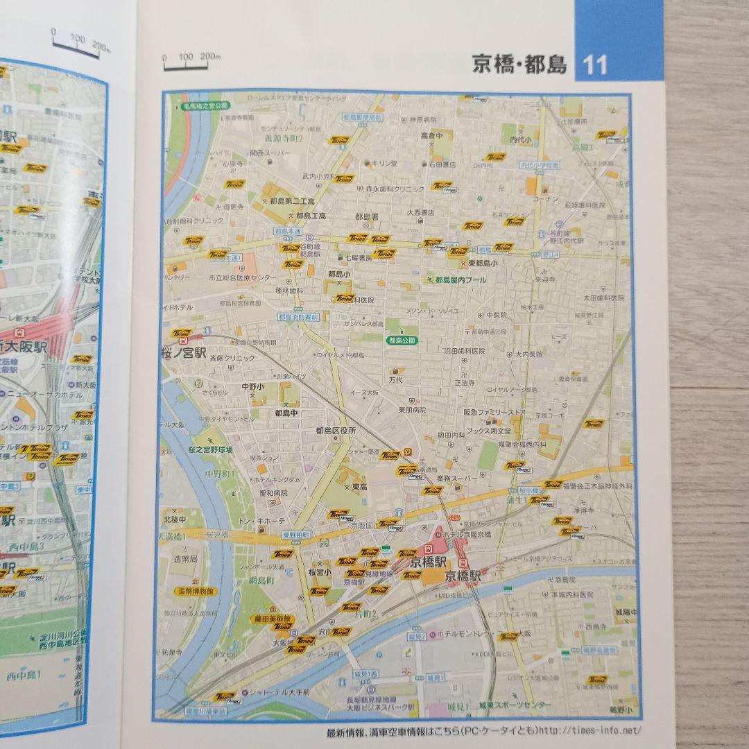 タイムズ MAP 2011年度版 関西エリア