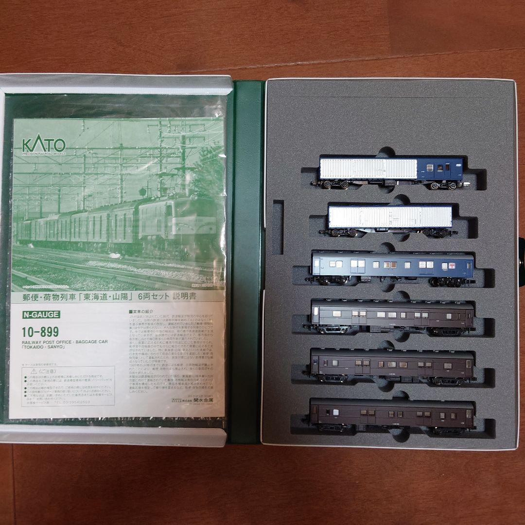 KATO 10-899 郵便荷物列車6両セット