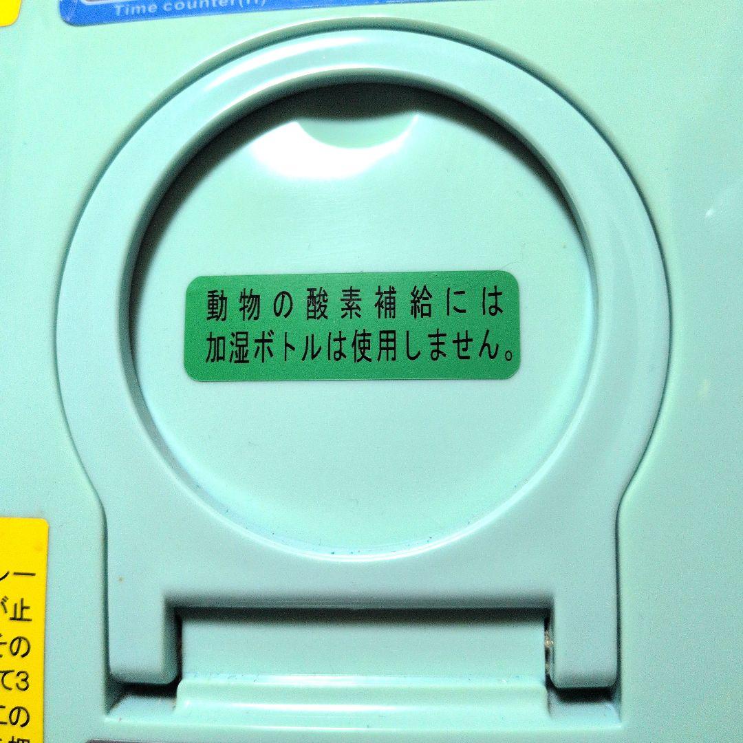 ユニコム酸素濃縮器 オキシランドZ-3000　50/60HZ共用(ヘルツフリー)