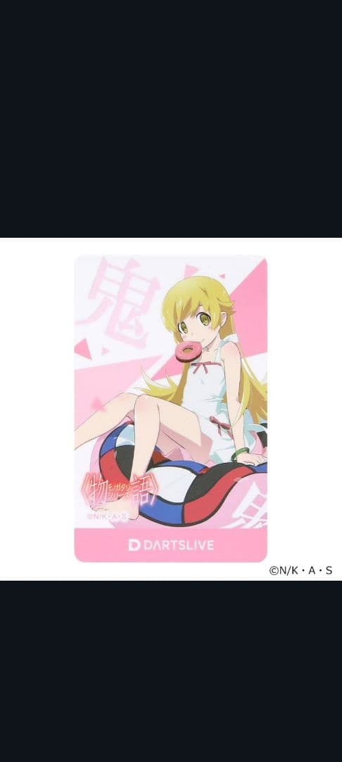 ダーツ　化物語　忍野忍　ボイス付き限定アワード　バレルセット