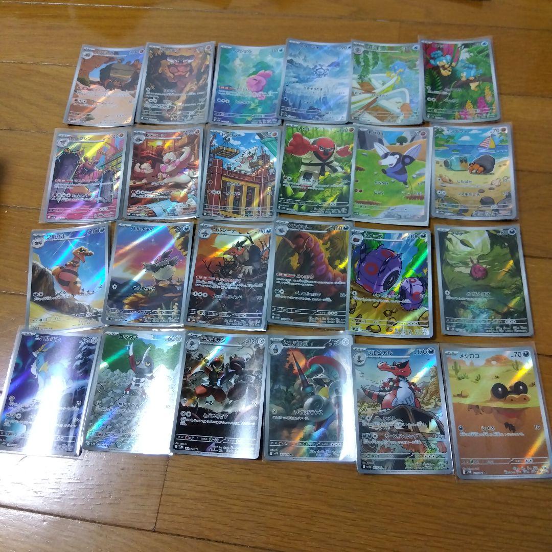 断捨離中　ブラックボルト　ARコンプ 72種類　1セット　_86