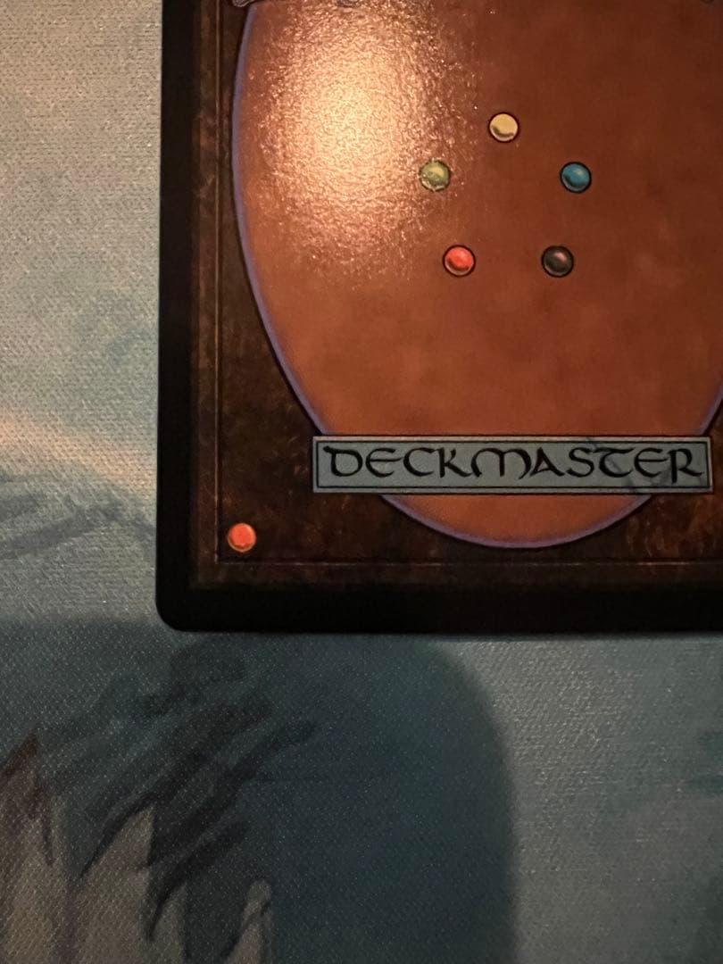 グルグ火山の赤竜 Dragon of Mount Gulg 英語版 foil