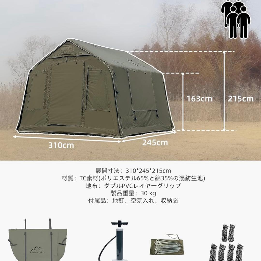 GOTENTIFY インフレータブルテント　エアテント　ロッジテント