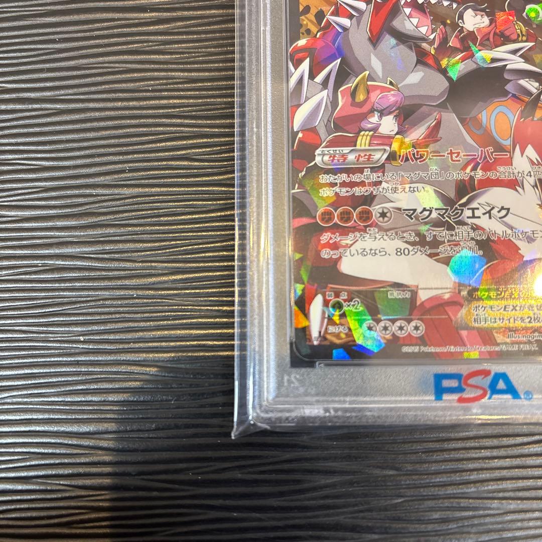 ★PSA10★ マグマ団のグラードンEX RR CP1 015/034