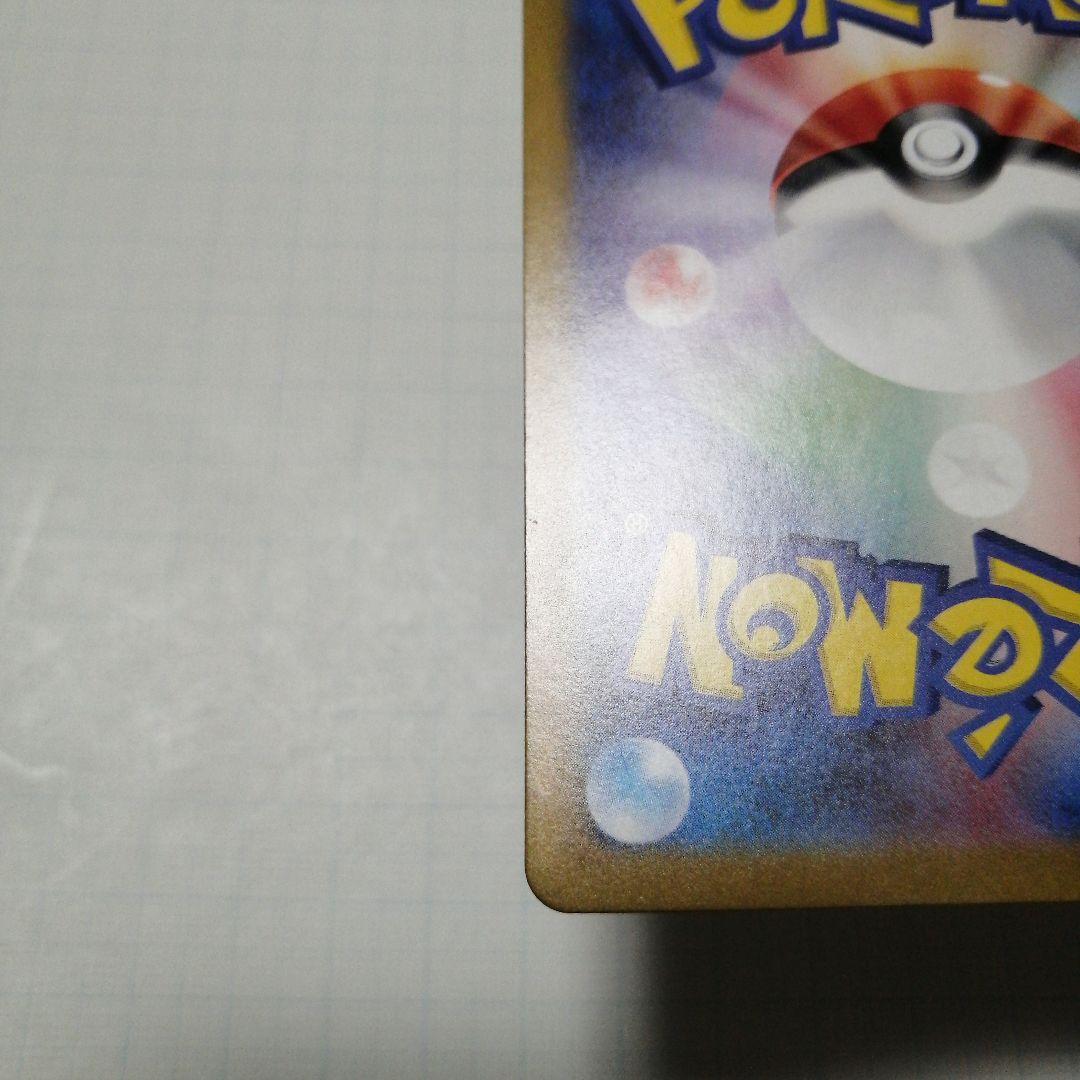 ポケモンカード　ゲッコウガex　sar　ゲッコウガ　英語