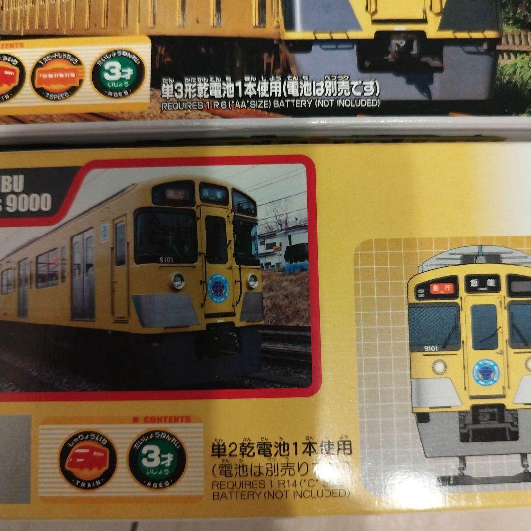 西武鉄道 プラレール9000系 新旧イエローセット