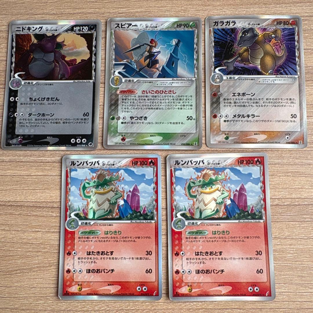 デルタ種 9枚 カメックスなど ポケモンカード