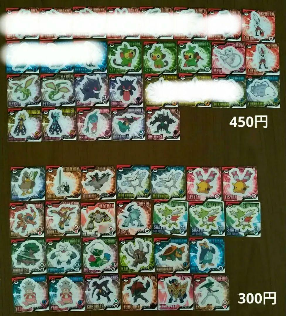 バラ売りOK　ポケモン　スナックシール