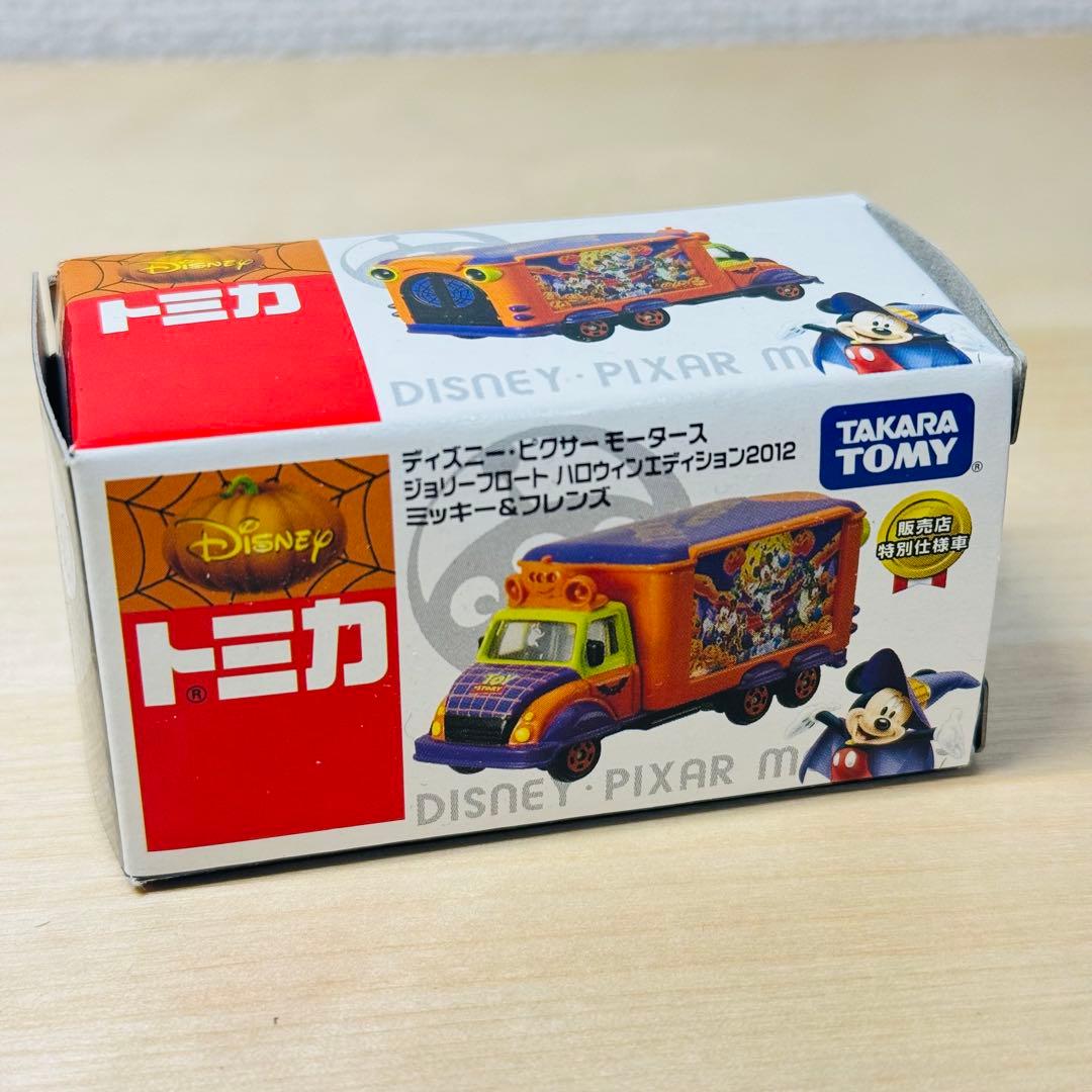 ディズニートミカ ディズニーモータース ハロウィン仕様 エディション