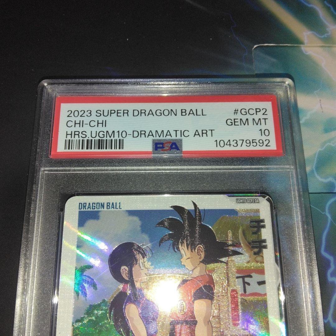 ドラゴンボールヒーローズ　UGM10-GCP2　チチDA　【PSA10】