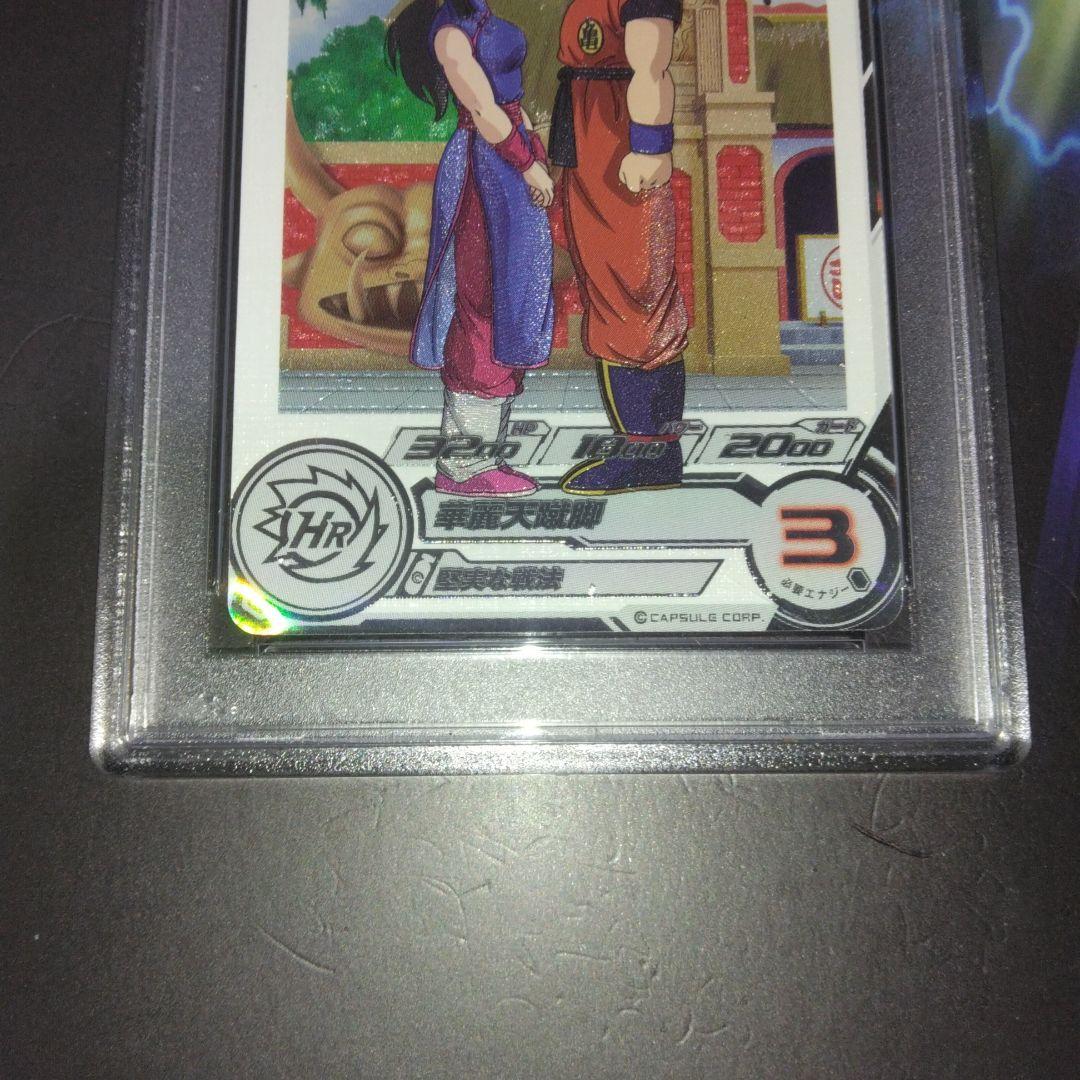 ドラゴンボールヒーローズ　UGM10-GCP2　チチDA　【PSA10】