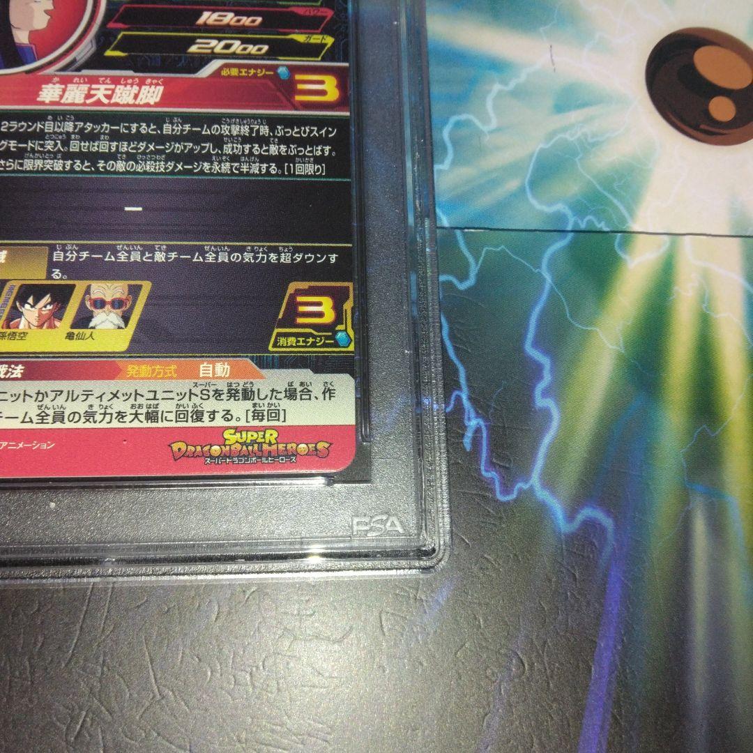 ドラゴンボールヒーローズ　UGM10-GCP2　チチDA　【PSA10】