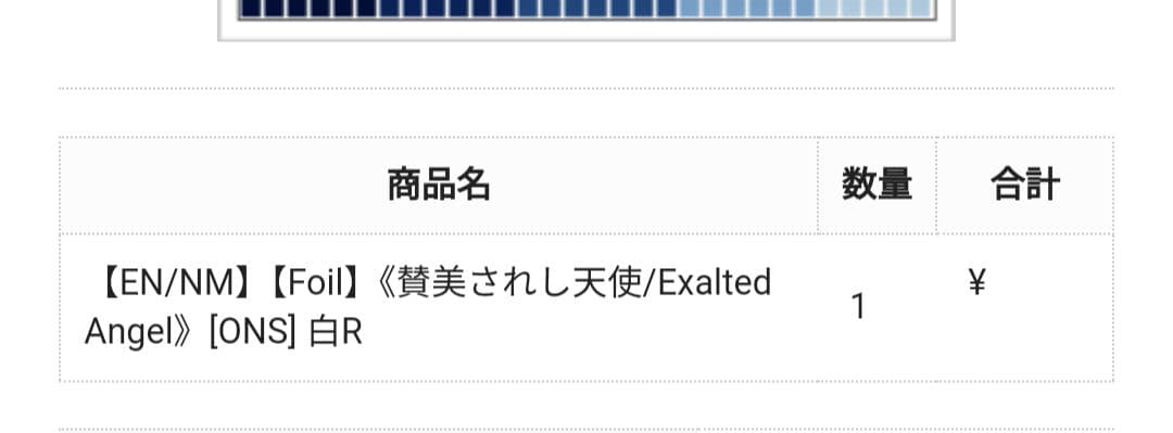 MTG 賛美されし天使/Exalted Angel ONS 英語EN foil