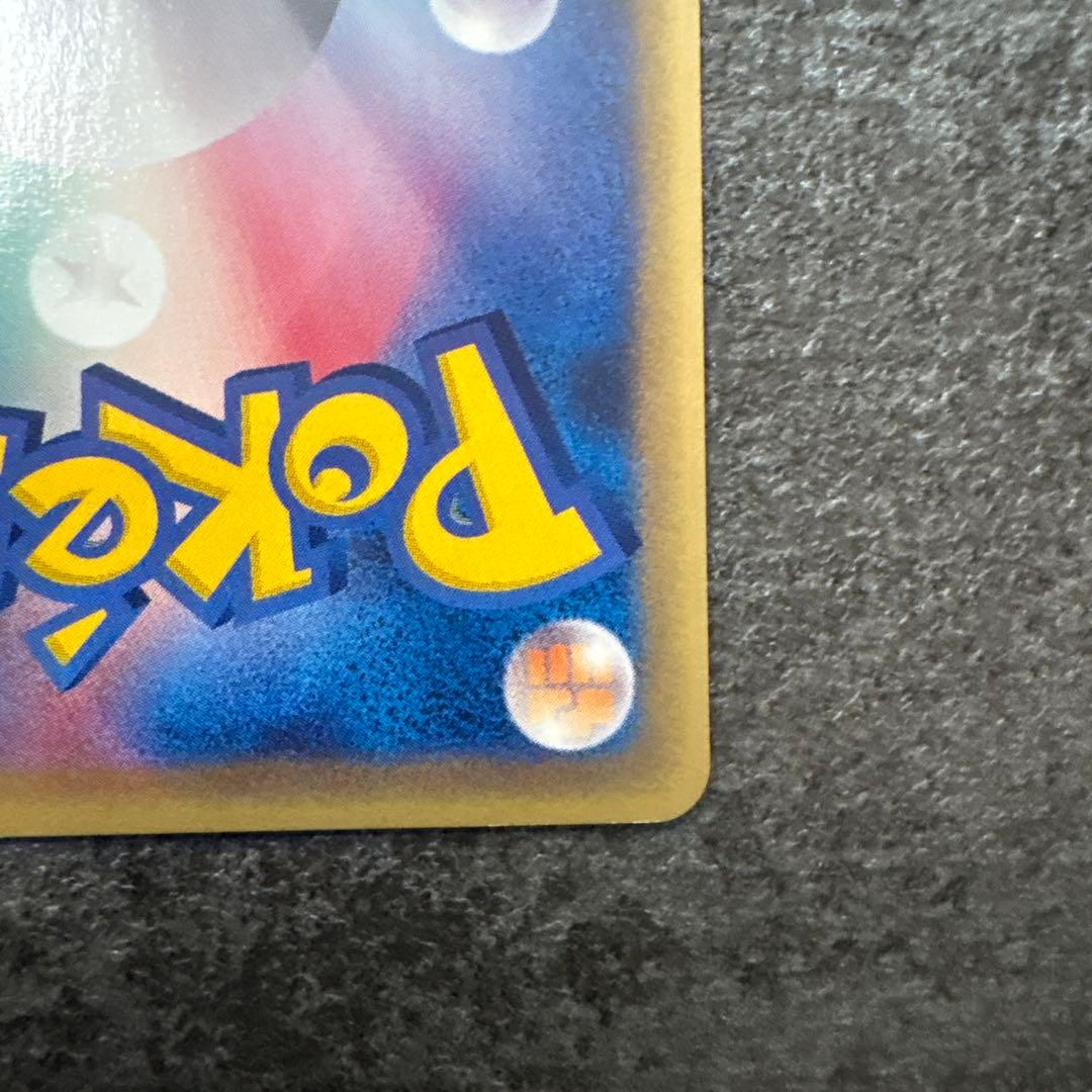 ポケモンカード カイリュー ★ 第1弾基本拡張パック 094/128