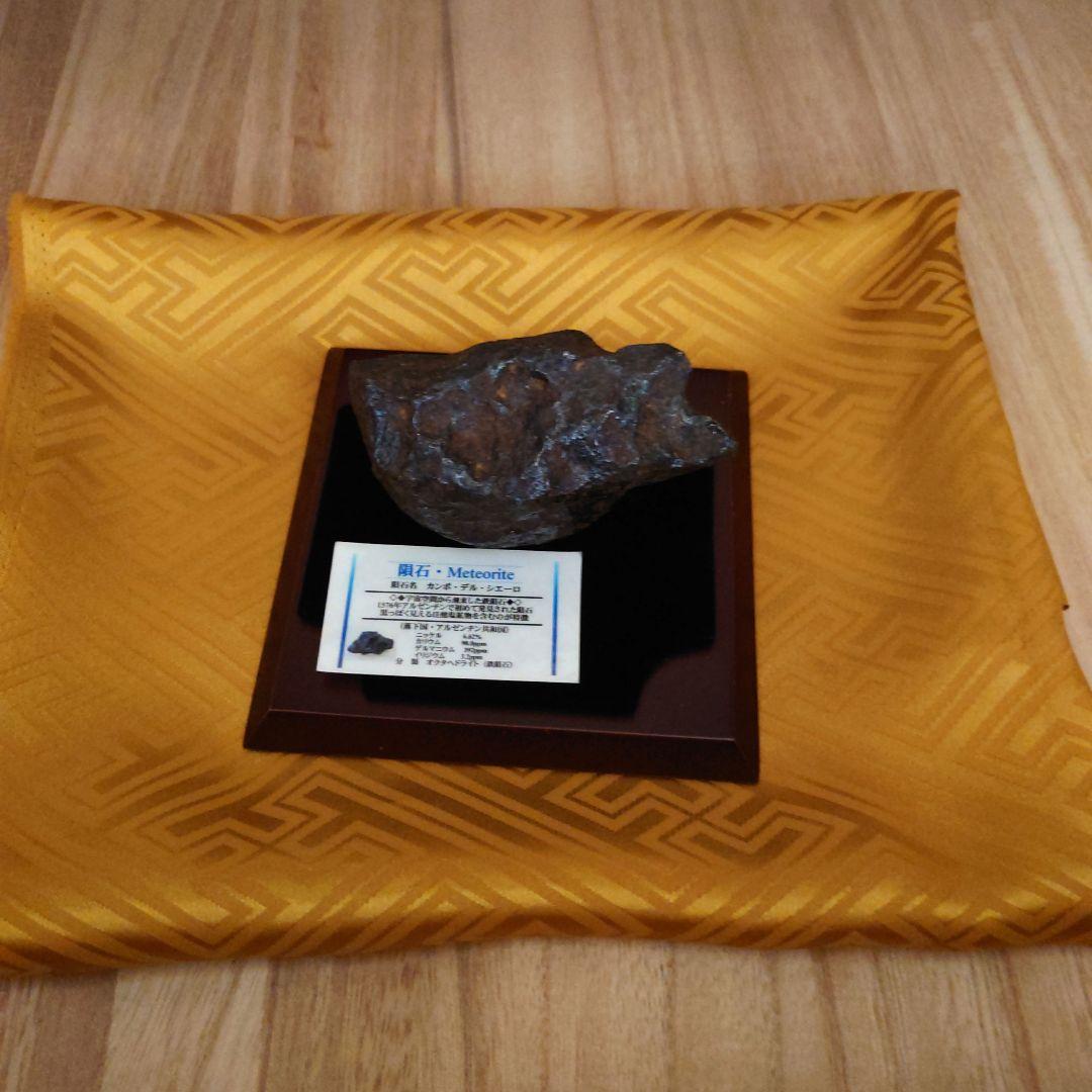 鉄隕石【カンポ・デル・シエーロ】Meteorite 原石 677g