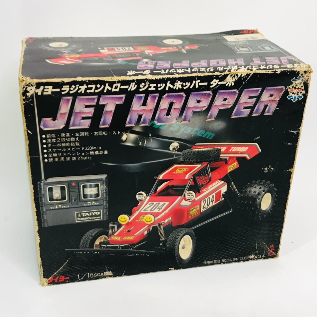 【匿名配送、送料無料】タイヨー　ジェットホッパーターボ　当時物 ラジコン