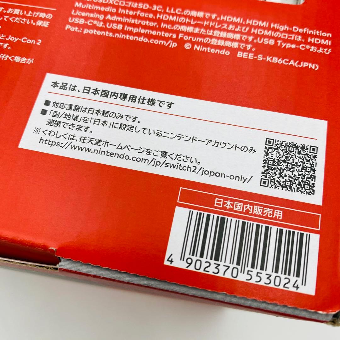【新品未使用品】Nintendo Switch 2 (モデル2) 日本語対応