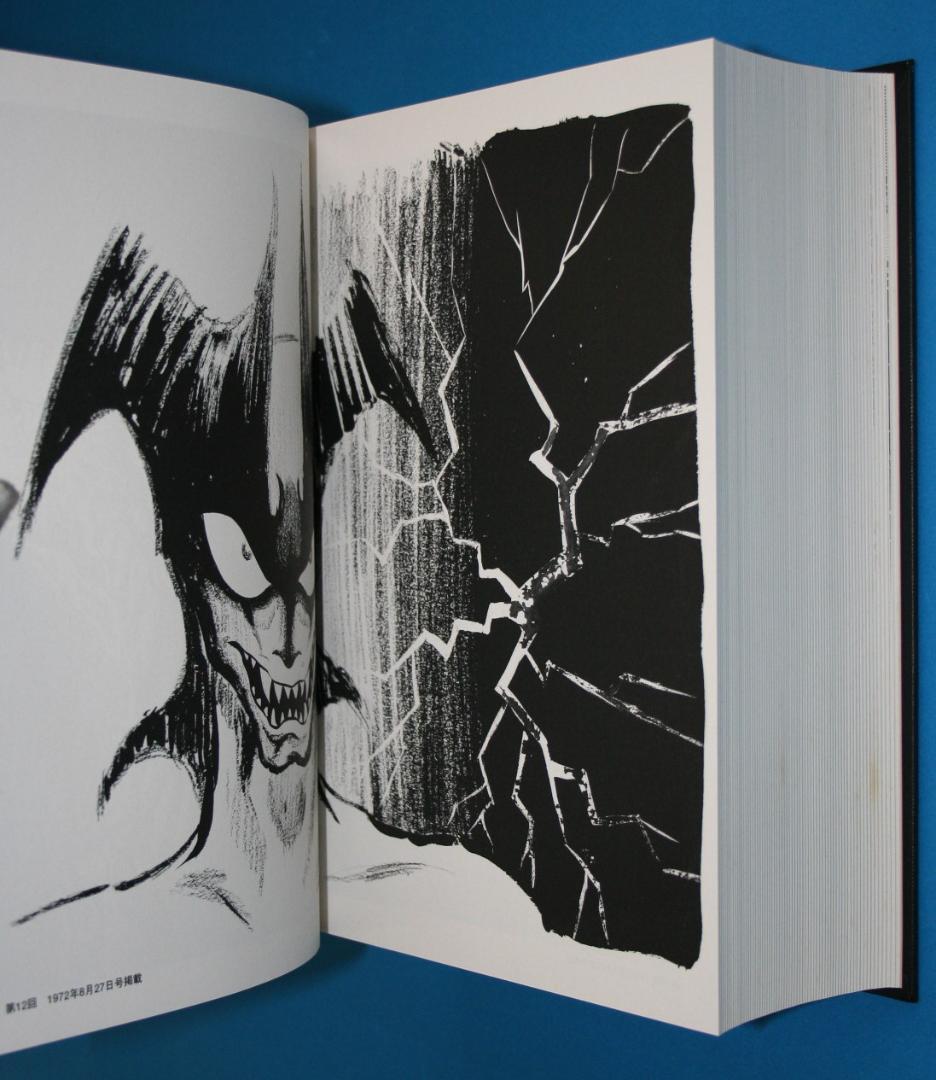 ◇双葉社【デビルマン】全1巻★永井豪とダイナミックプロ◇B5ハードカバー☆扉絵集