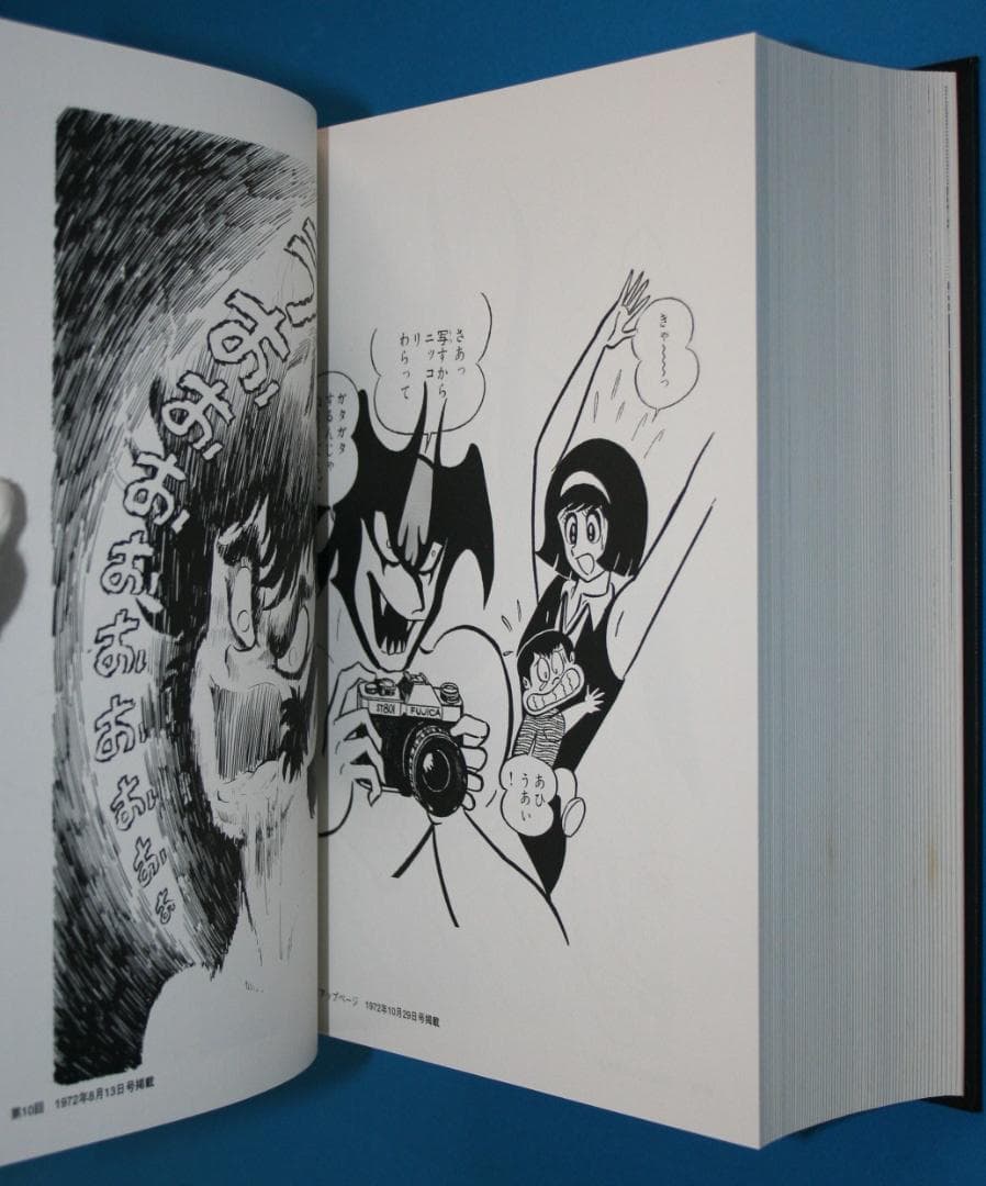 ◇双葉社【デビルマン】全1巻★永井豪とダイナミックプロ◇B5ハードカバー☆扉絵集