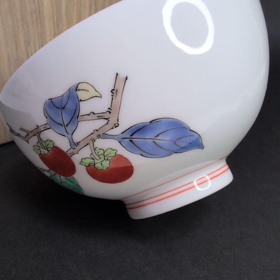 十五代柿右衛門窯 錦 柿文 飯碗