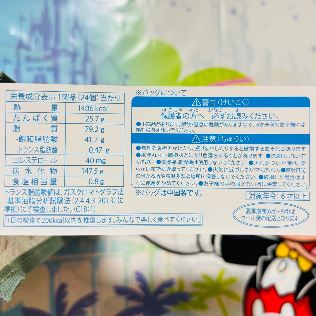 ディズニー⭐️リルリンリン 2025 ディズニークリスマス お菓子セット 10点