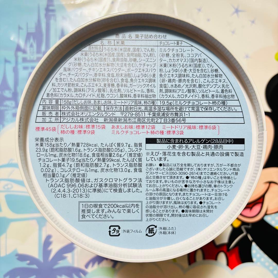 ディズニー⭐️リルリンリン 2025 ディズニークリスマス お菓子セット 10点