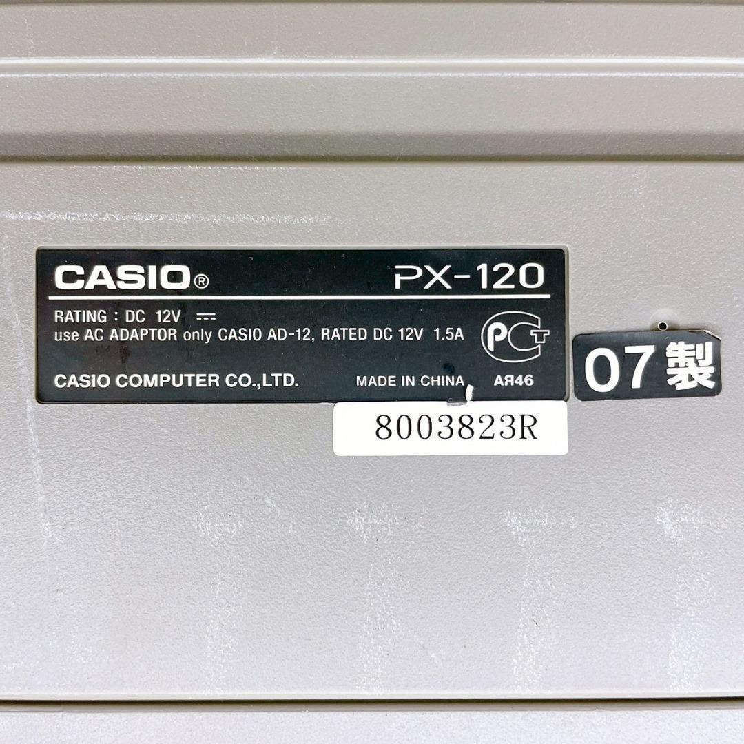 2007年製 CASIO 電子ピアノ Privia PX-120 スタンド付き