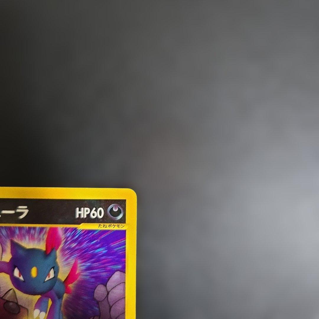 ち*坊様 ポケモンカード【人気】eシリーズ レアコイル★キラ&コイル＋R団のニュ