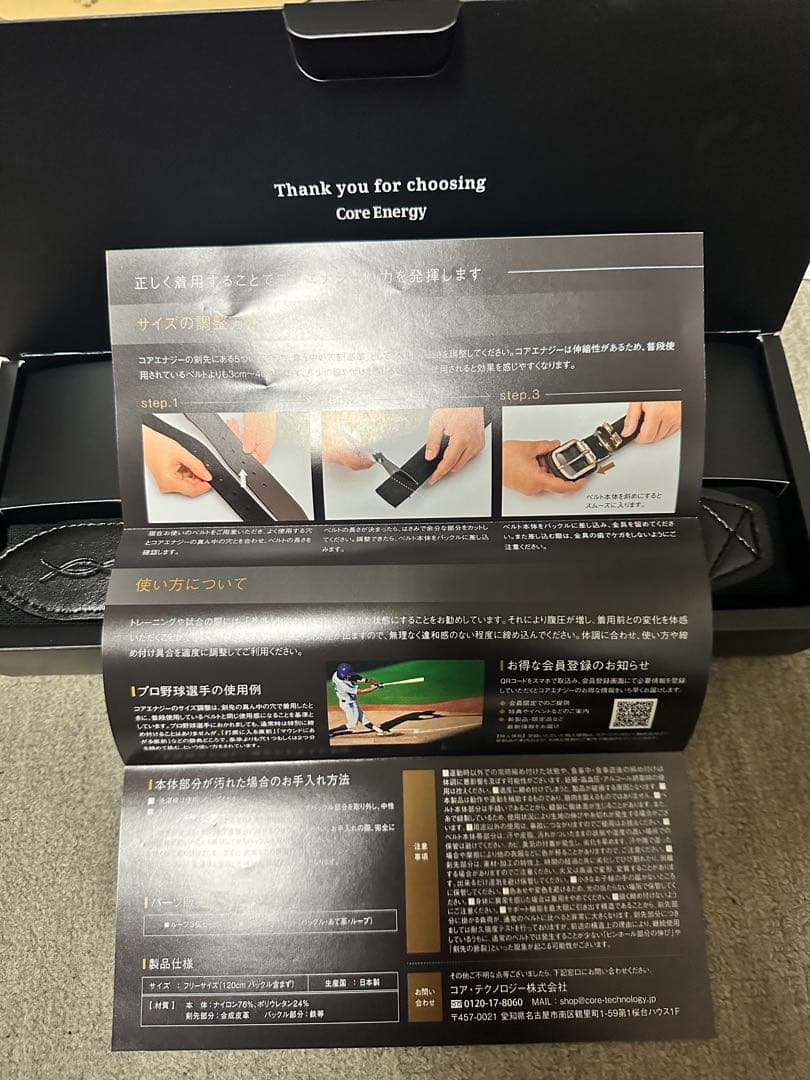 Core Energy 黒 レザーベルト