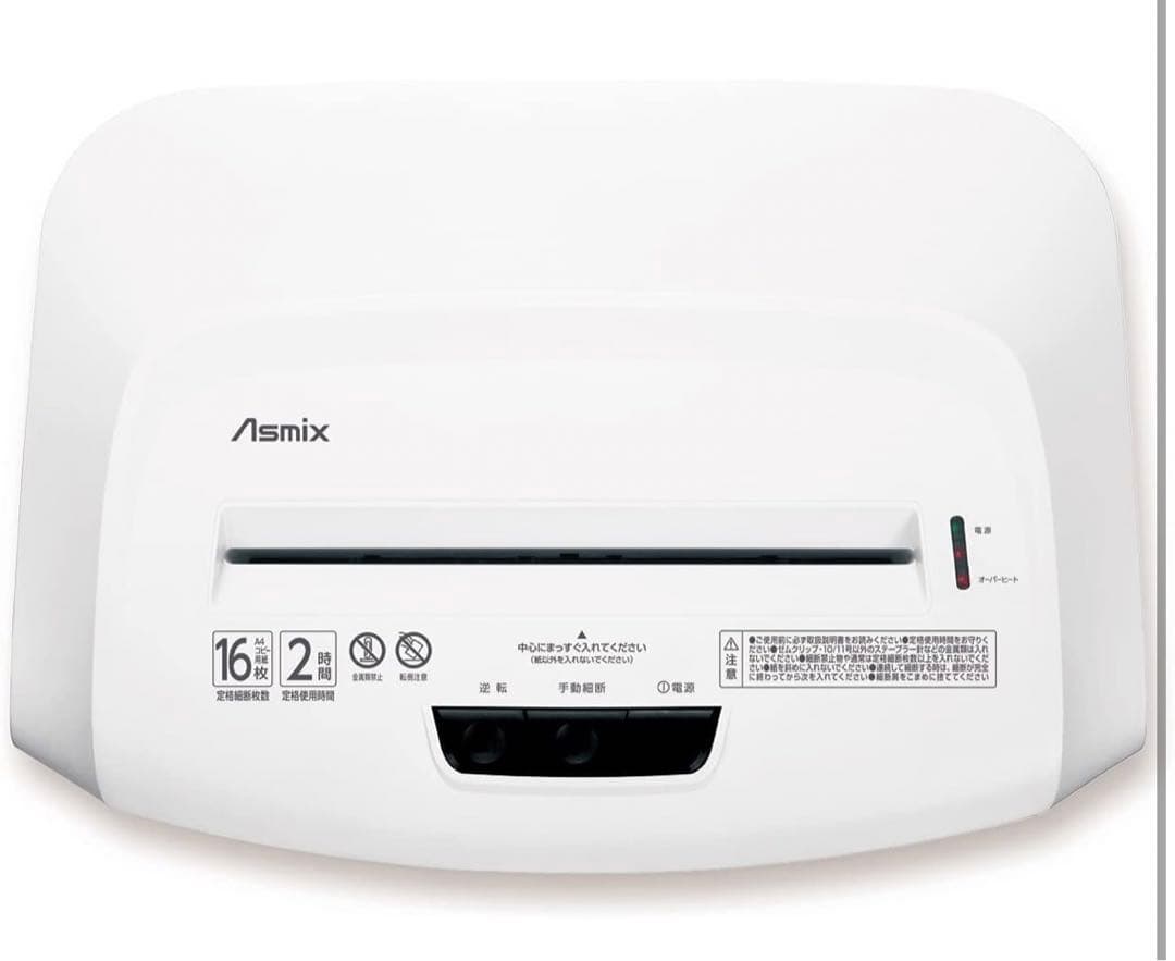 【株式会社アスカ Asmix】静音クロスカットシュレッダー　S72