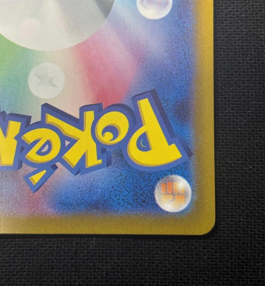 ポケモンカード　ミモザ　SAR