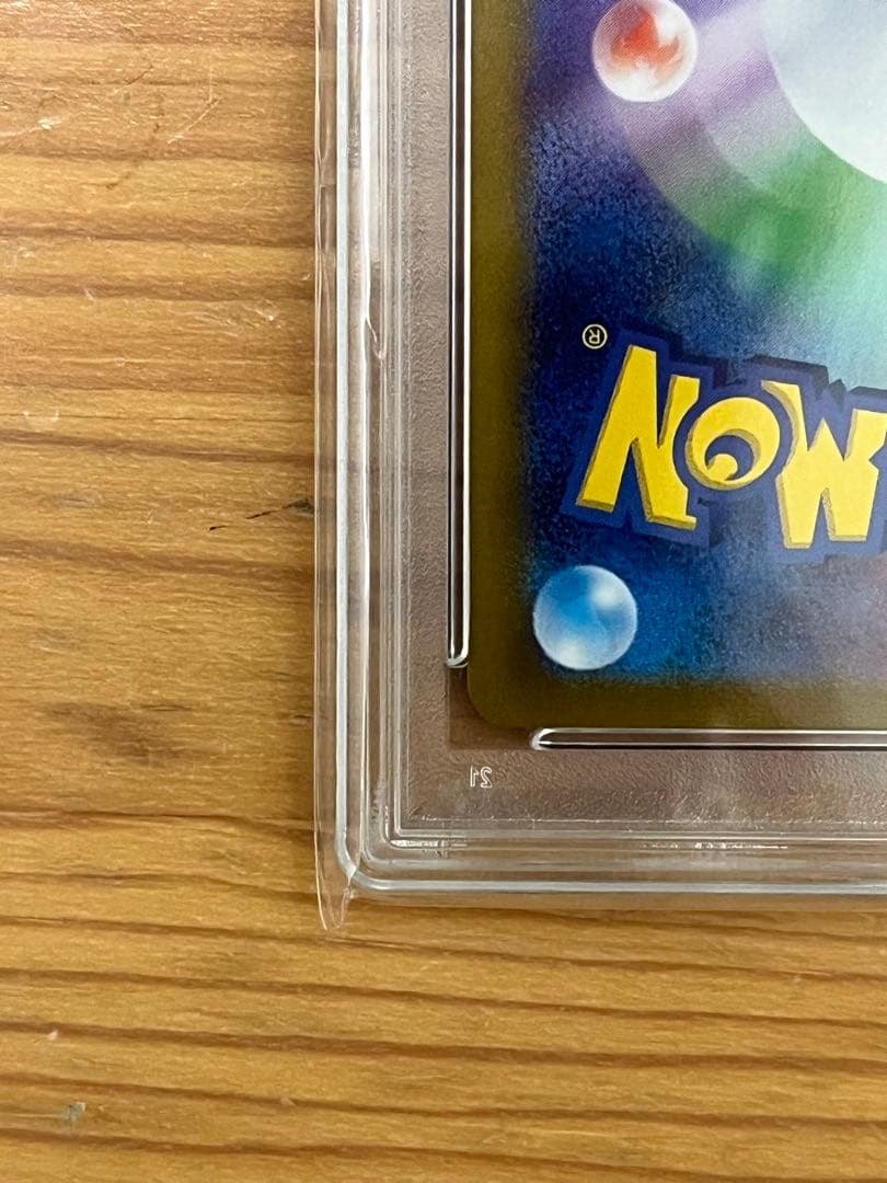 ポケモンカード ナンジャモ SAR PSA10