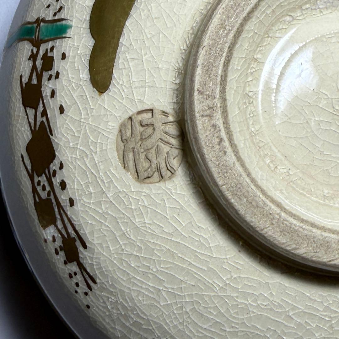 ◆Sora（薩摩焼御茶碗 漆間窯）◆