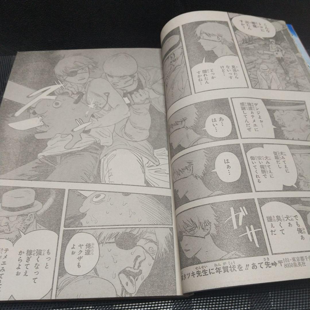 週刊少年ジャンプ 2019年1号※チェンソーマン 新連載※アクタージュ