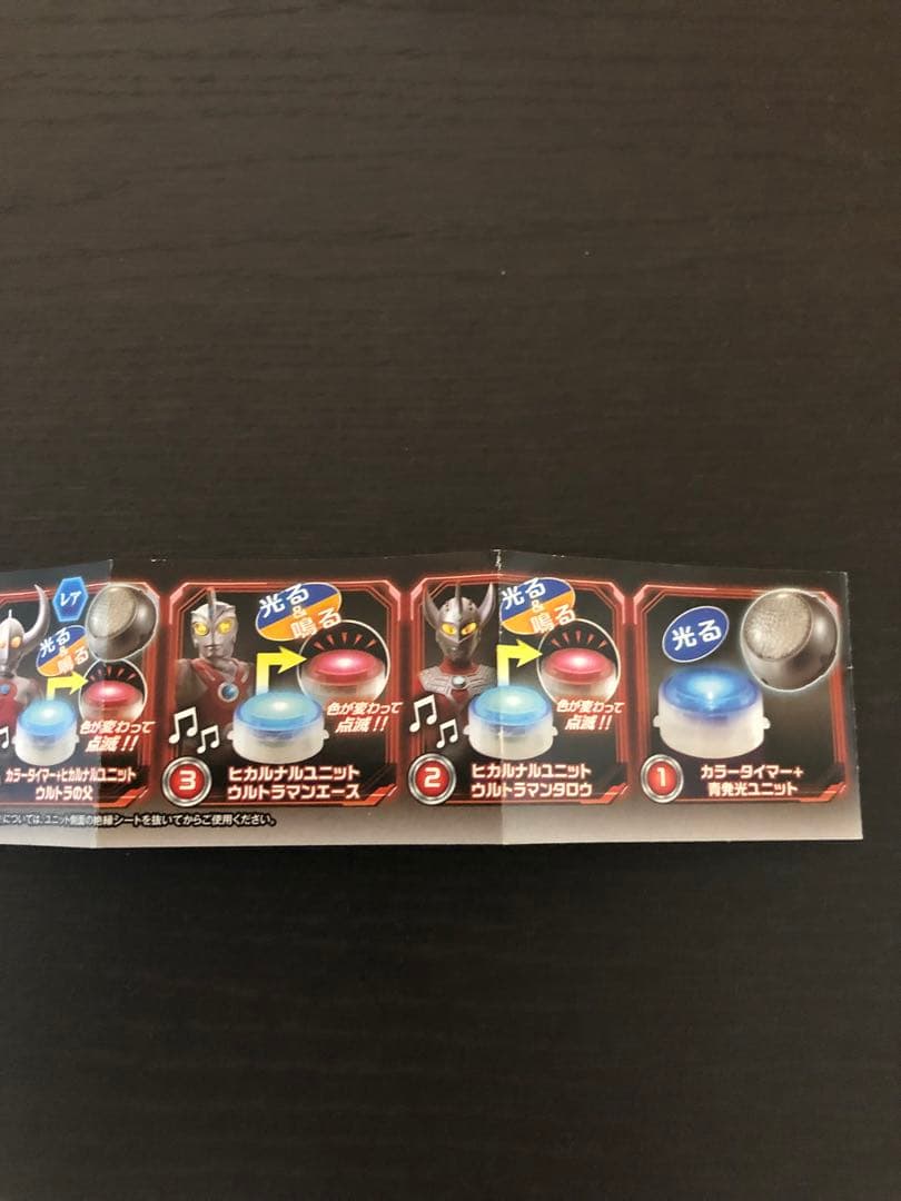 ガシャポンヒカルナル！ウルトラマンカラータイマー02 03コンプセット