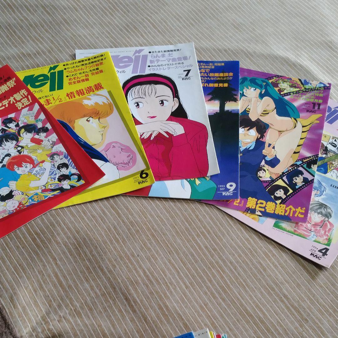 54冊　ムーブメント　ウィル　キティ・アニメーションサークル　会誌　うる星やつら